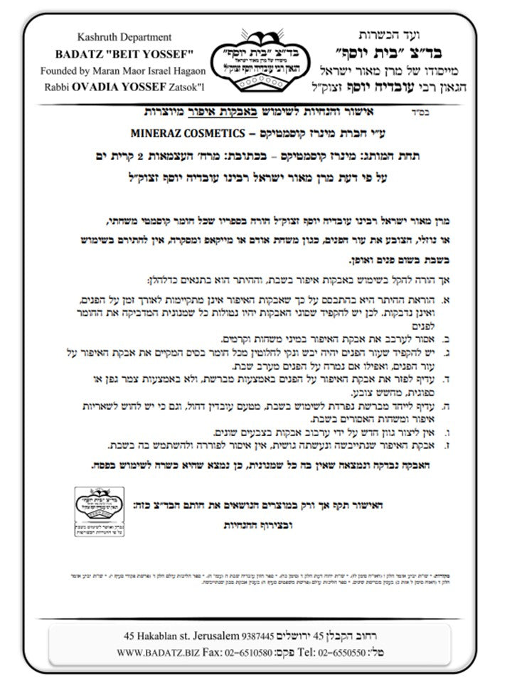 הכשרויות שלנו