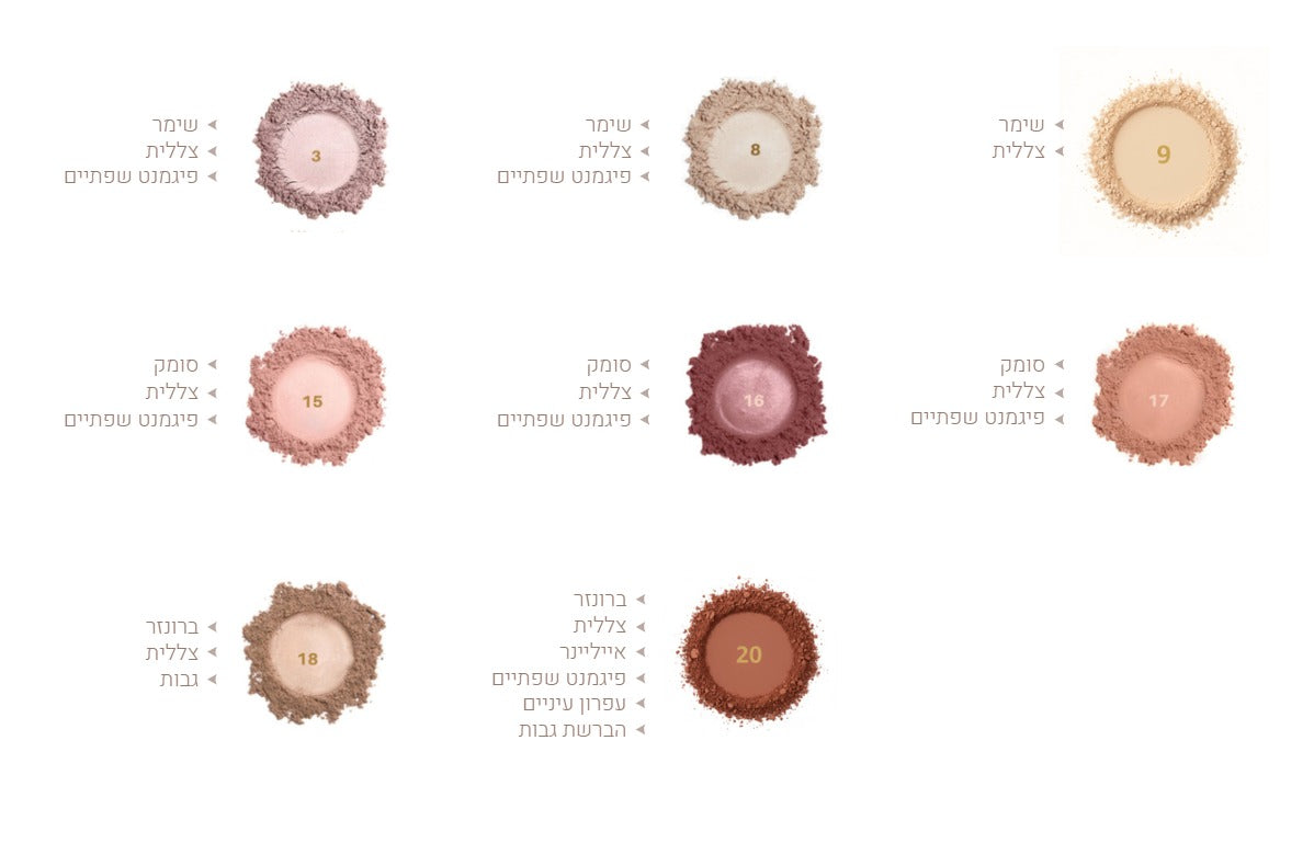Mix & Match: מארז פיגמנטים LUXE לבחירתך