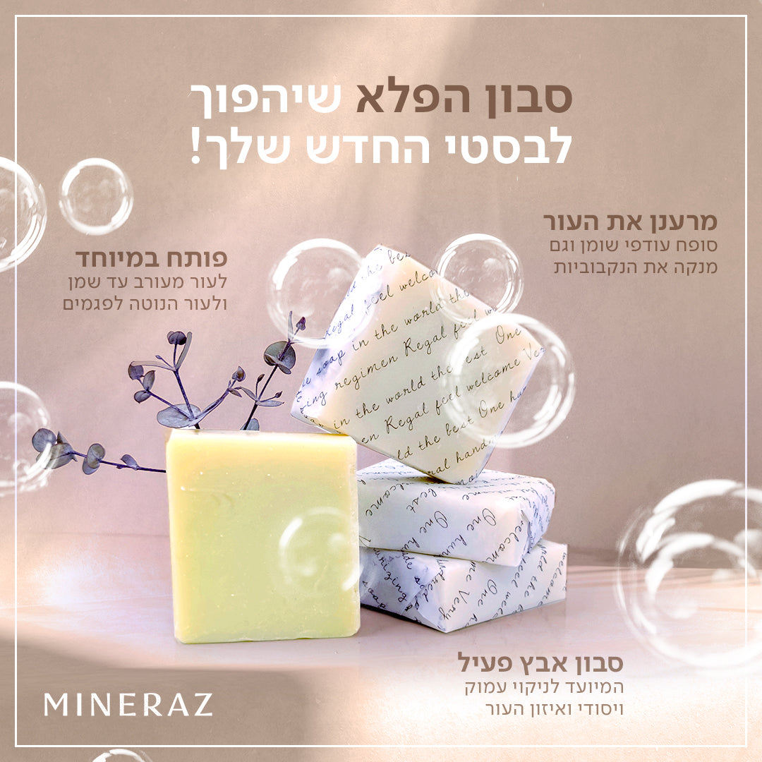 סבון אבץ