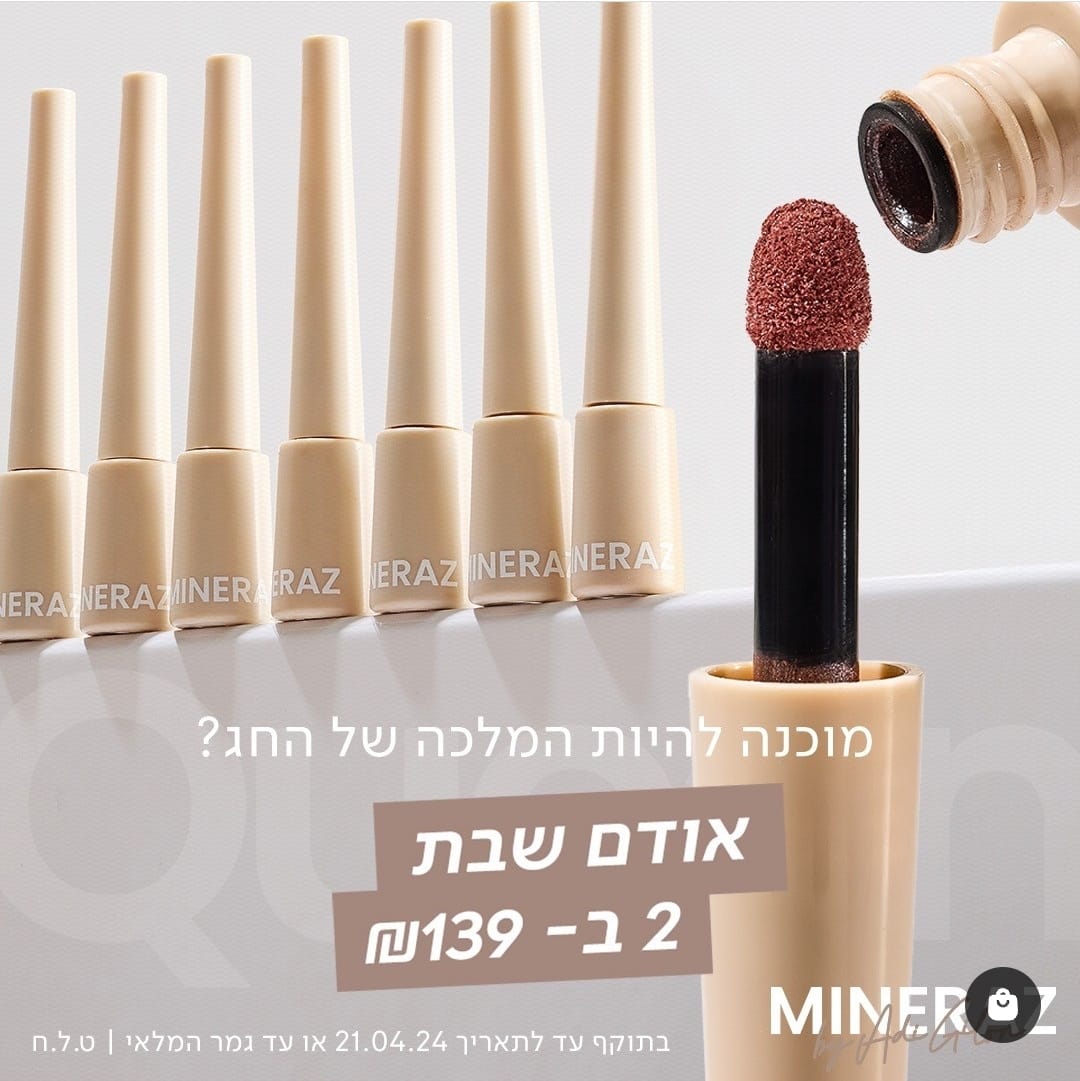 אודם שבת – זוג – מבצע!!!!