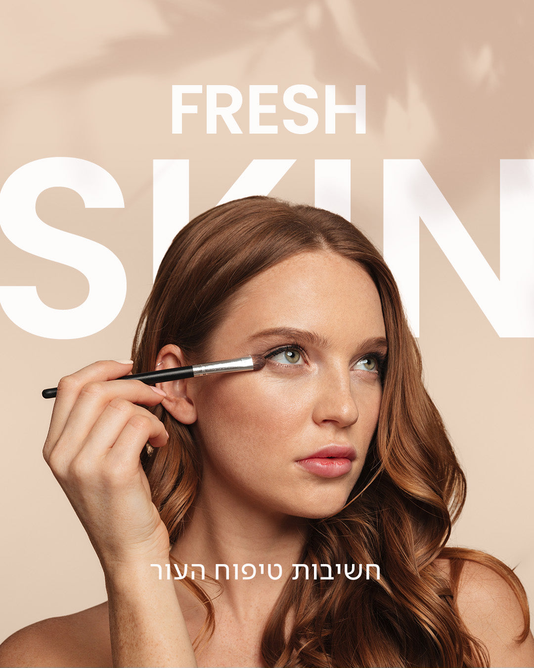 שיטת איפור במינרלים בתפזורת