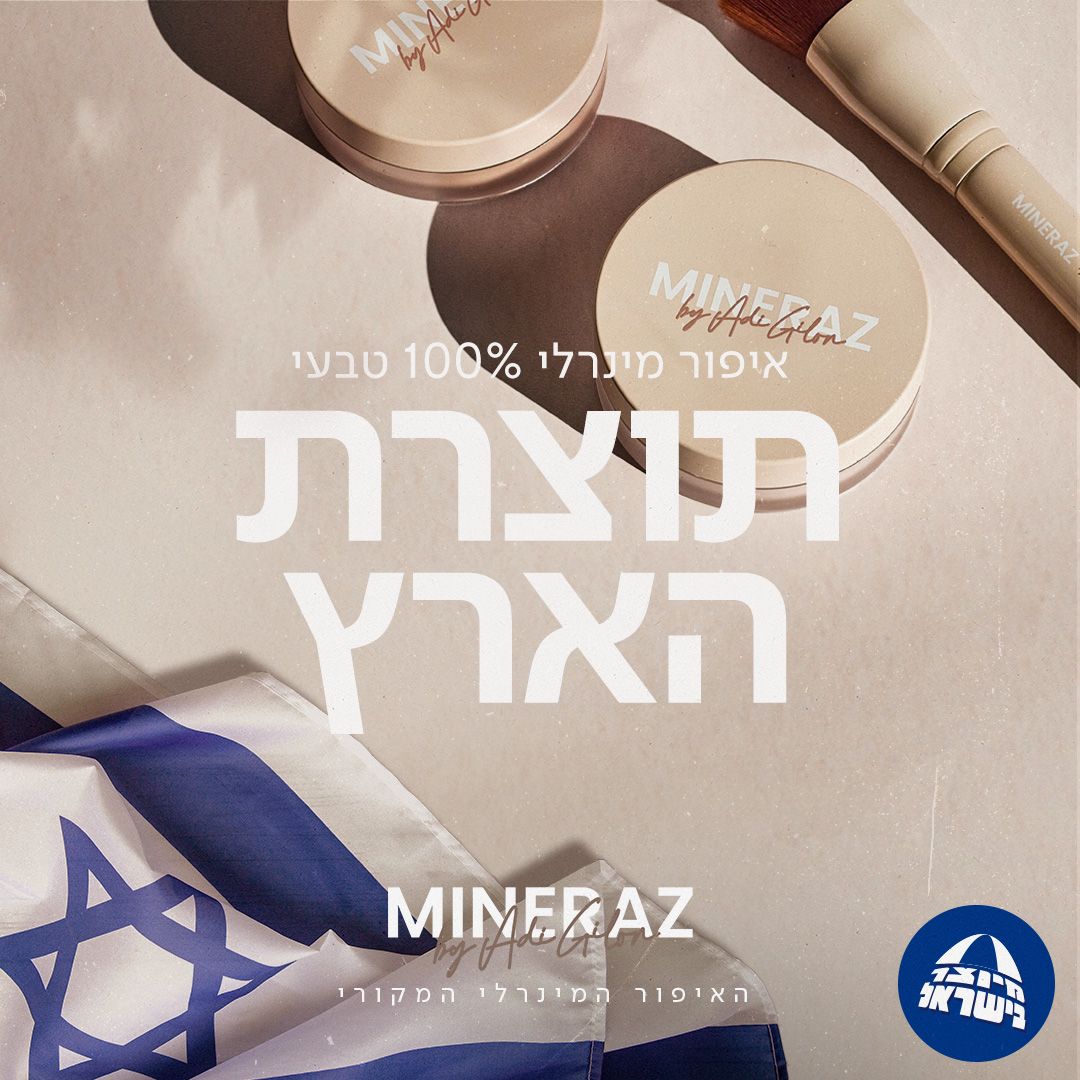 תכשירי מינרז - ההרכב והחזון