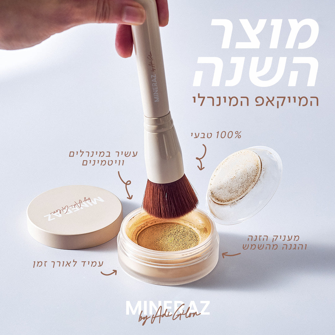 איך להתאפר במייקאפ של מינרז
