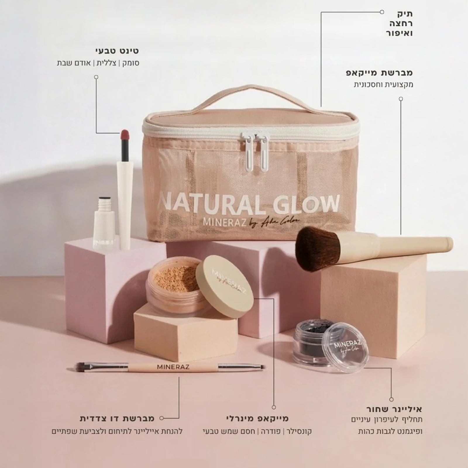 ערכת איפור לשבת וחג