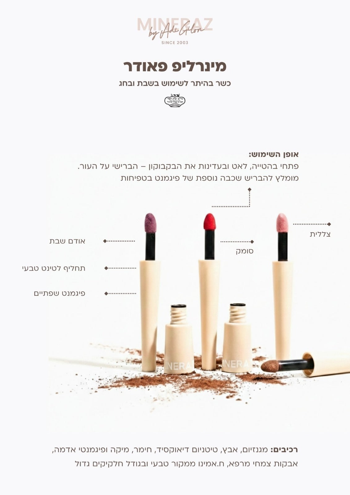 RED ליפ-פאודר