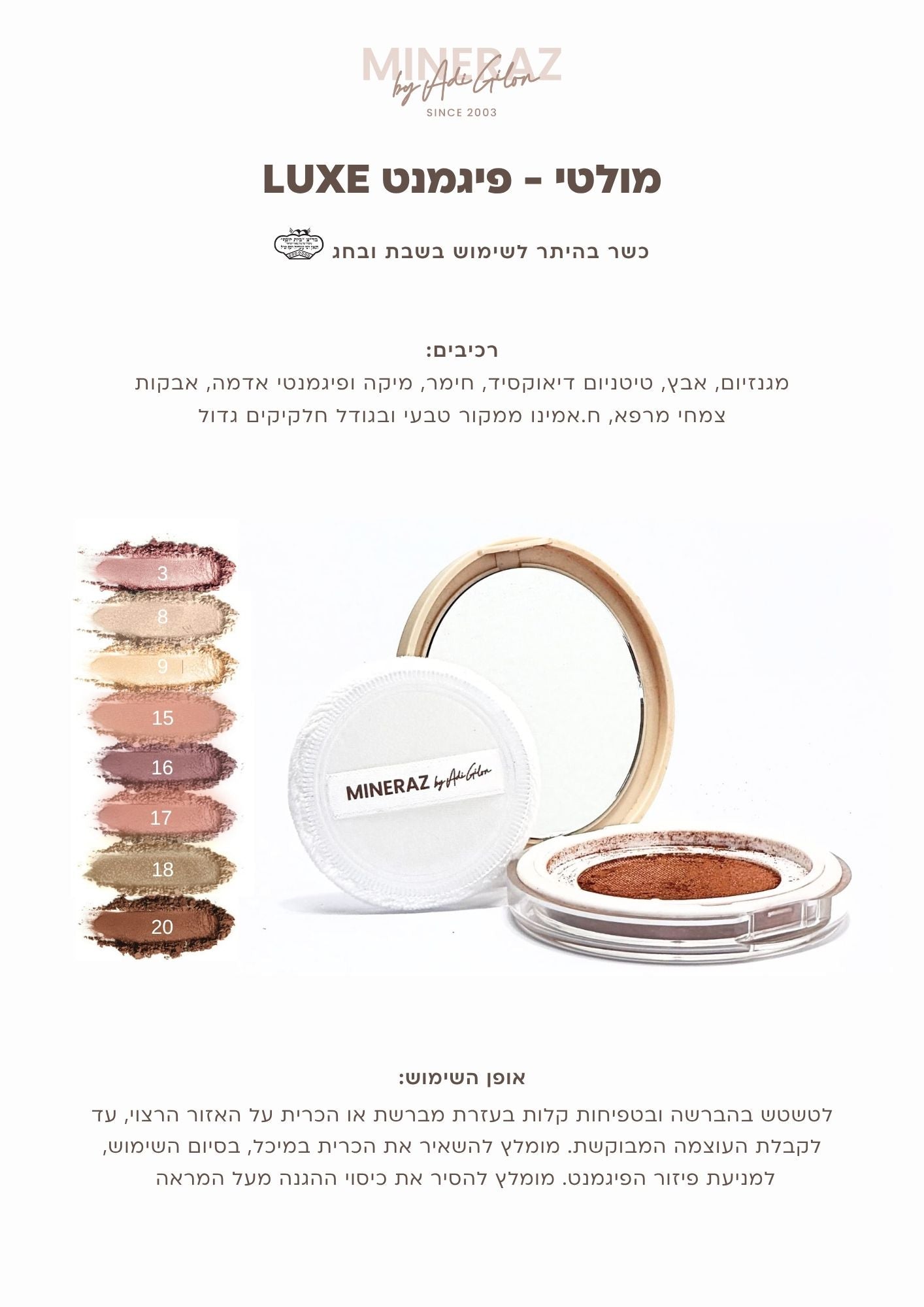 פיגמנט מינרלי מבית מינרז #16
