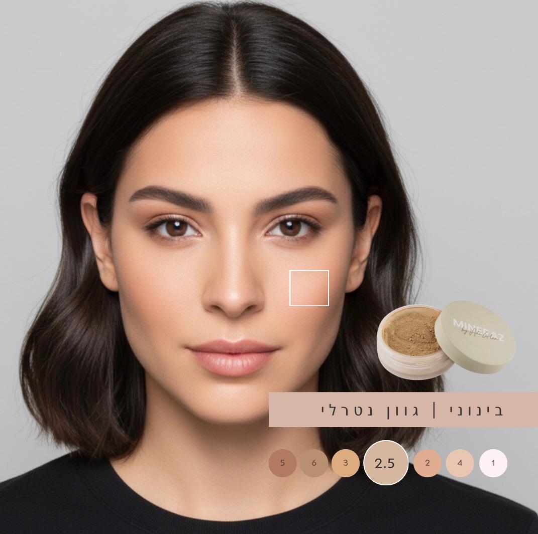 מייקאפ מבית מינרז #2.5